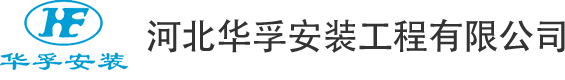 化工制藥機電安裝