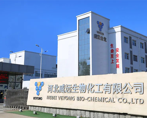 河北威遠生物化工有限公司