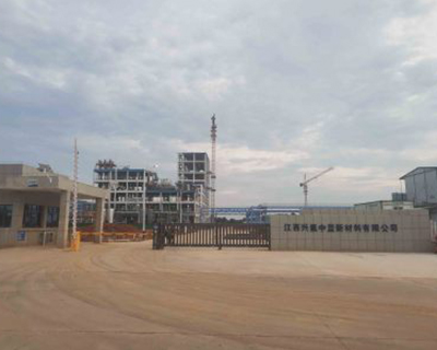 江西興氟中藍新材料有限公司